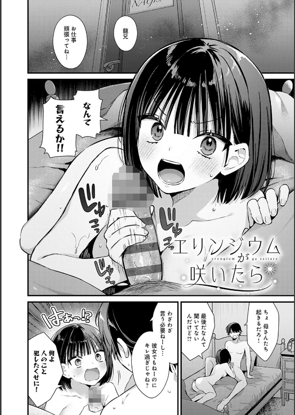 ゆあぴゅあ【デジタル特装版】_4枚目の画像