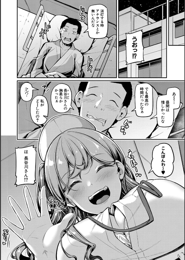 エッチなナース達が個室で交尾してくれるって本当ですか！？【デジタル特装版】_18枚目の画像