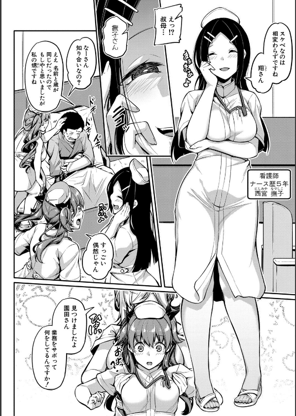 エッチなナース達が個室で交尾してくれるって本当ですか！？【デジタル特装版】_10枚目の画像