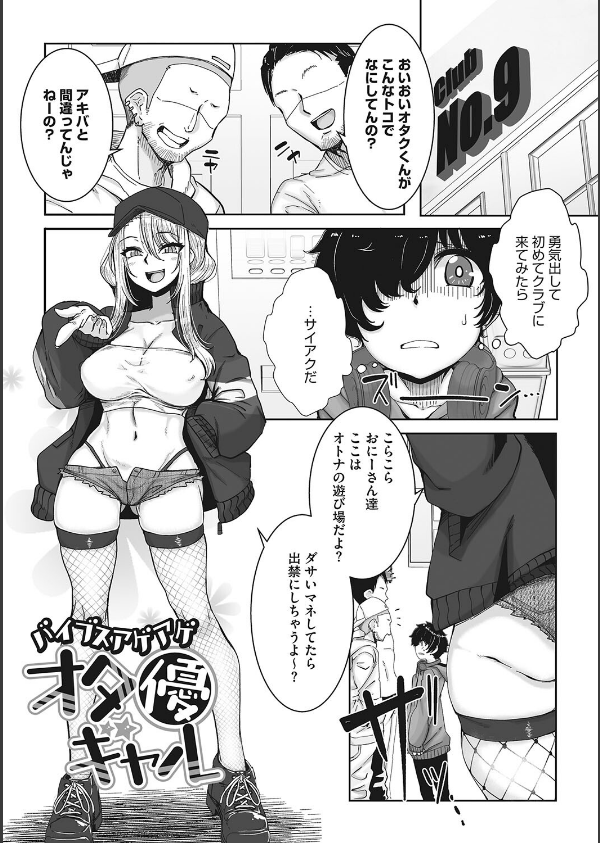 オタ優ギャルしか勝たん！_13枚目の画像