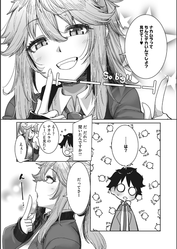 オタ優ギャルしか勝たん！_16枚目の画像