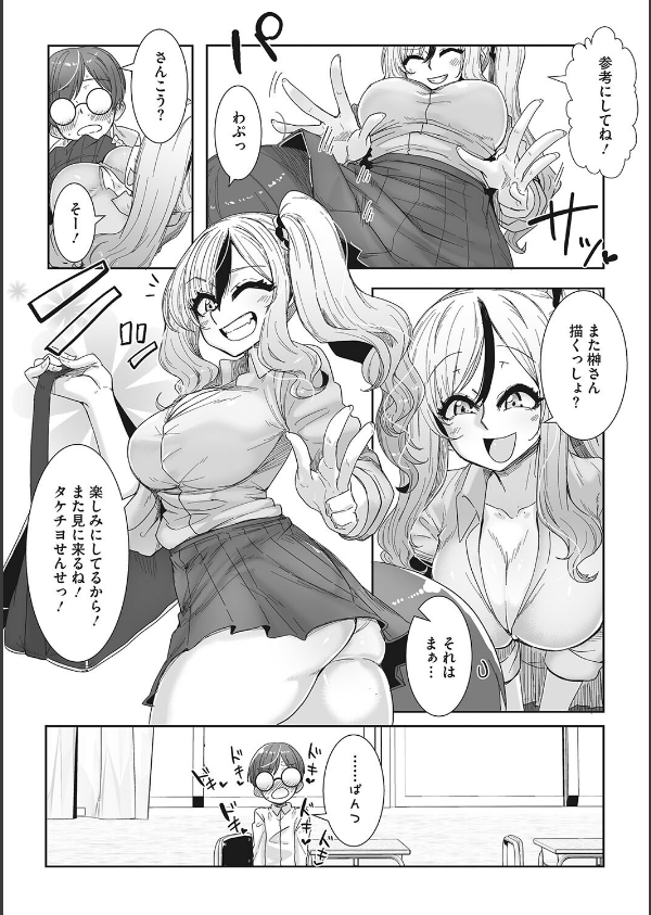 オタ優ギャルしか勝たん！_6枚目の画像