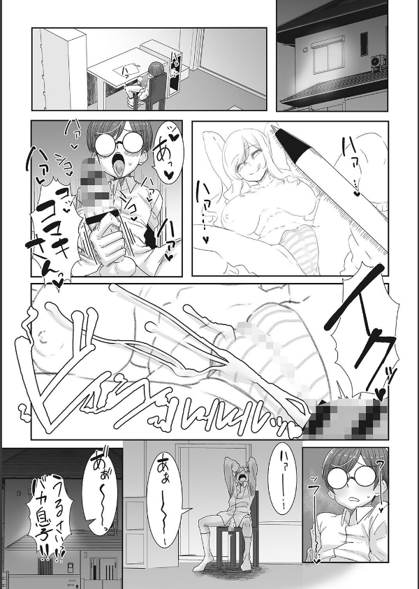 オタ優ギャルしか勝たん！_7枚目の画像