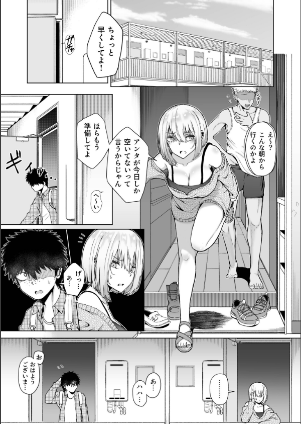 ギャルは童貞に敵わない（単話）_3枚目の画像