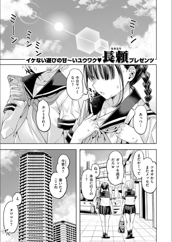 サマースパイス（単話）_3枚目の画像
