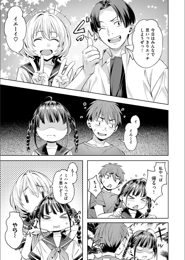 サマースパイス（単話）_7枚目の画像