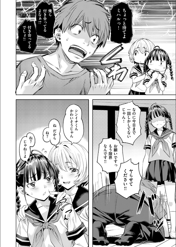サマースパイス（単話）_8枚目の画像