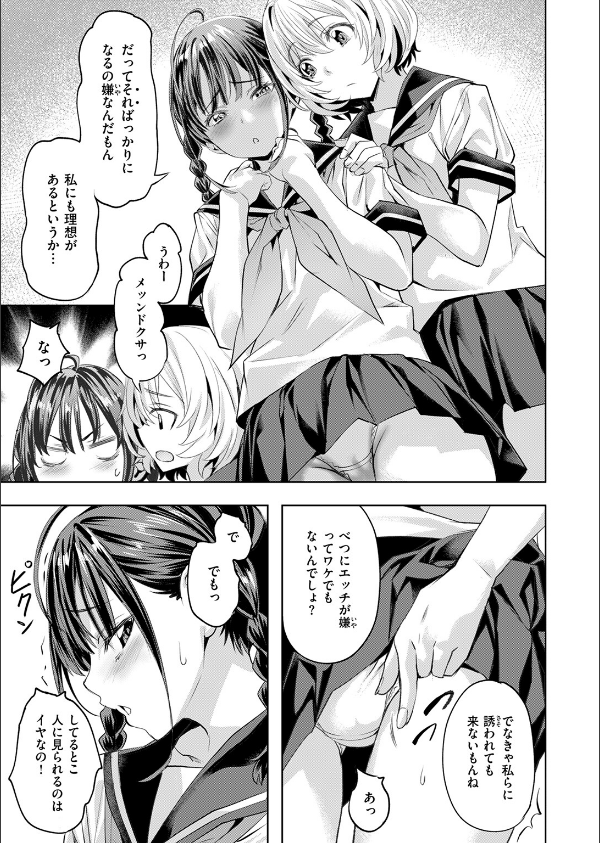 サマースパイス（単話）_9枚目の画像