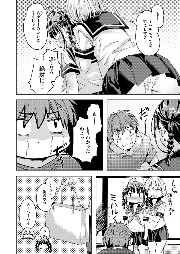 サマースパイス（単話）_10枚目の画像