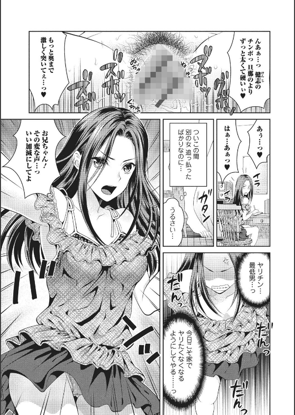 シタゴコロ寝取られて_6枚目の画像