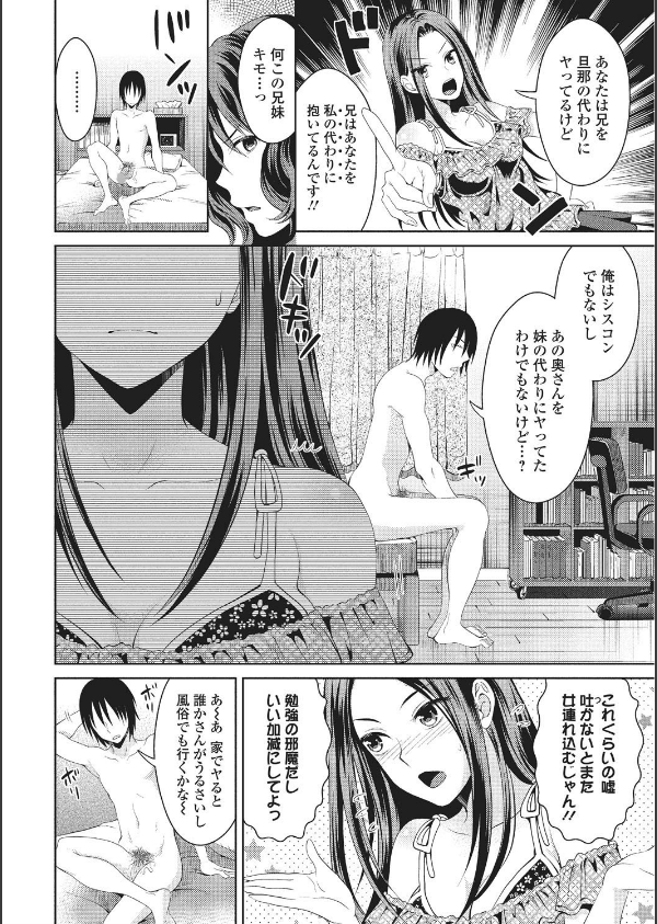 シタゴコロ寝取られて_9枚目の画像