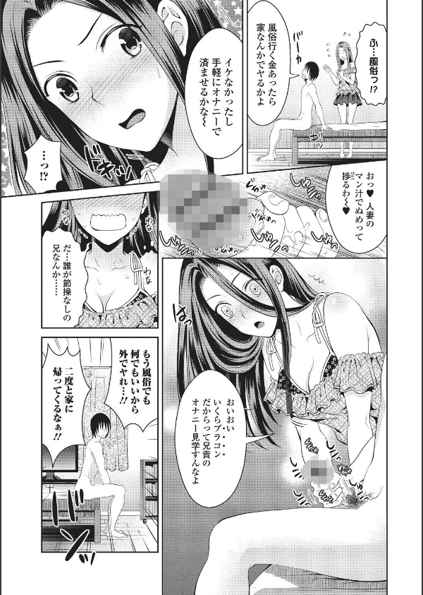 シタゴコロ寝取られて_10枚目の画像