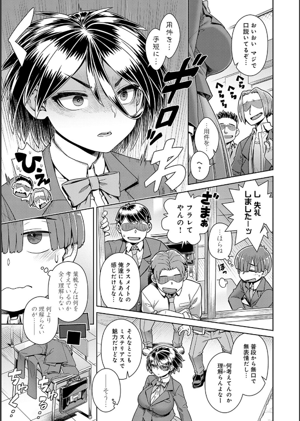 スキならスキだしスキなだけ【デジタル特装版】_11枚目の画像