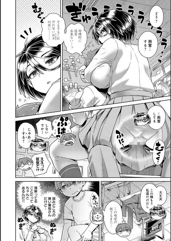スキならスキだしスキなだけ【デジタル特装版】_14枚目の画像