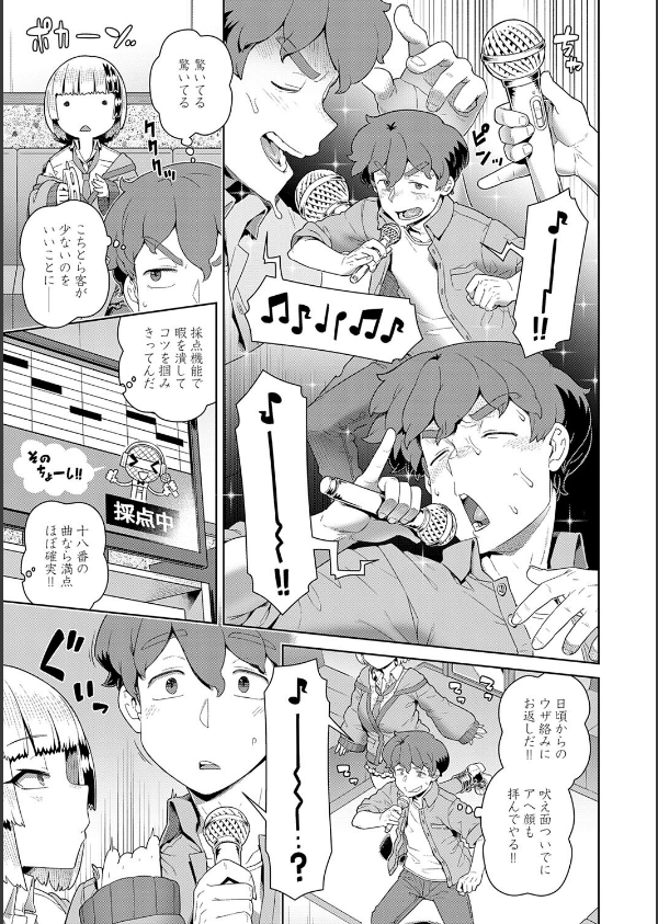 スキならスキだしスキなだけ【デジタル特装版】_17枚目の画像