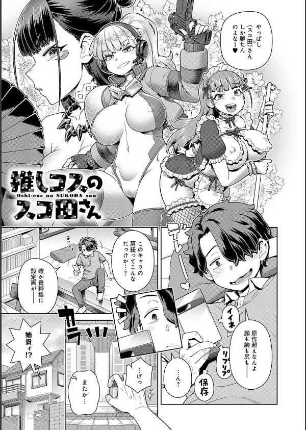 スキならスキだしスキなだけ【デジタル特装版】_3枚目の画像