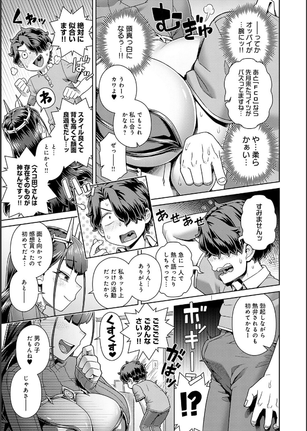 スキならスキだしスキなだけ【デジタル特装版】_7枚目の画像