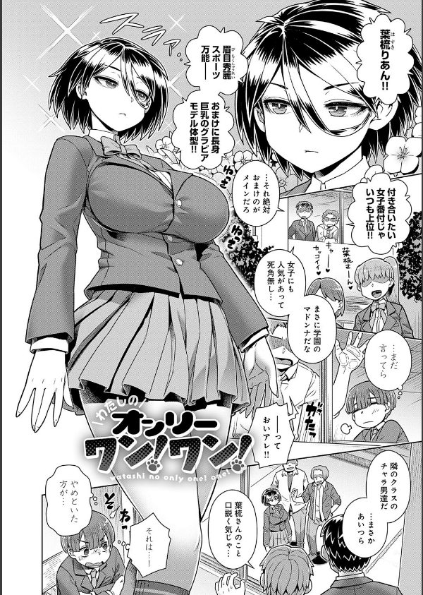スキならスキだしスキなだけ【デジタル特装版】_10枚目の画像