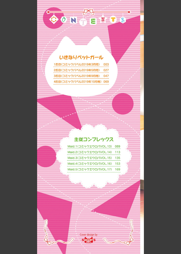 スキコイ【FANZA限定版】_2枚目の画像