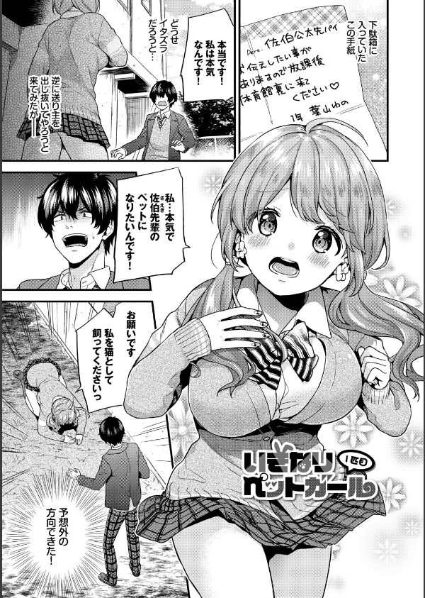 スキコイ【FANZA限定版】_3枚目の画像
