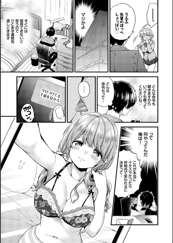 スキコイ【FANZA限定版】_5枚目の画像