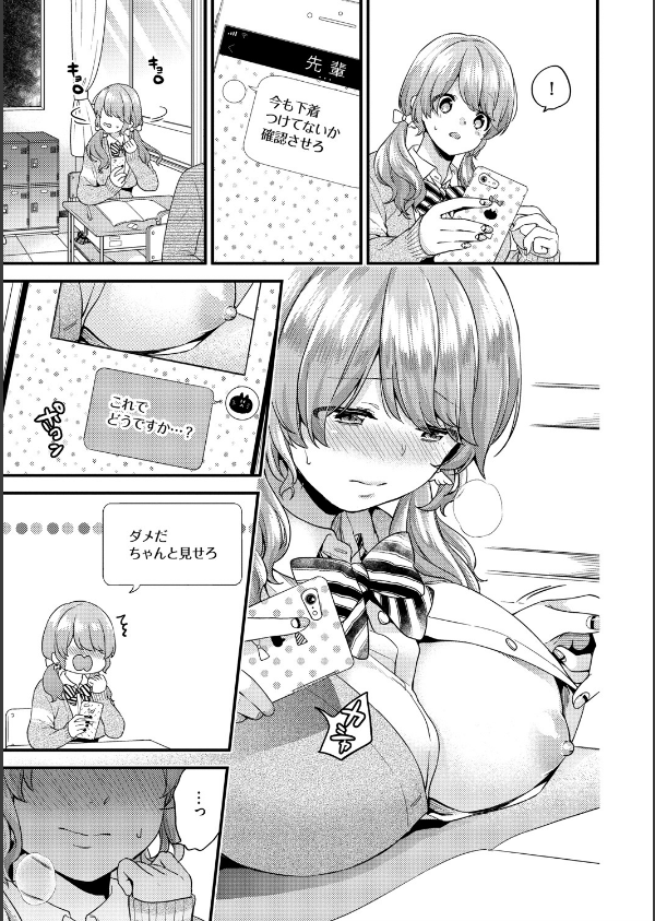 スキコイ【FANZA限定版】_9枚目の画像