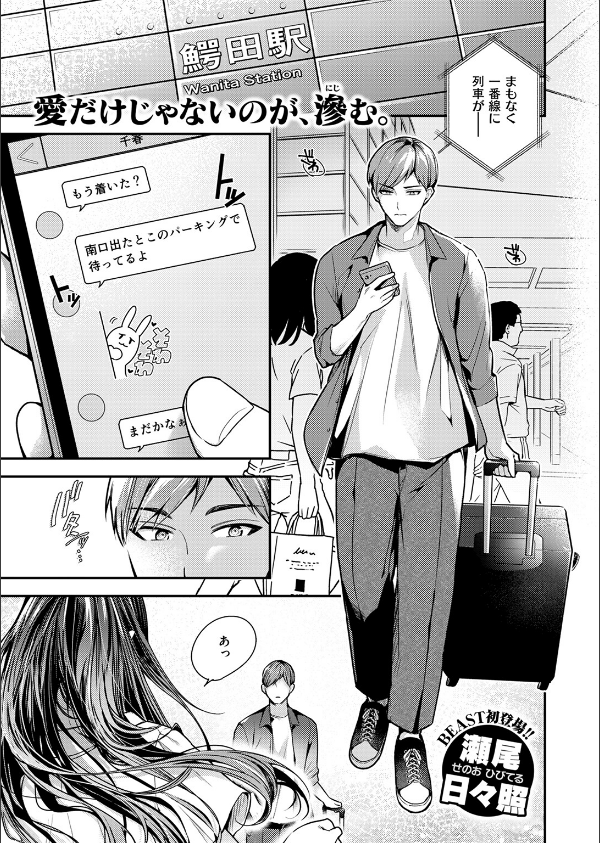 ステアリング(単話)_3枚目の画像