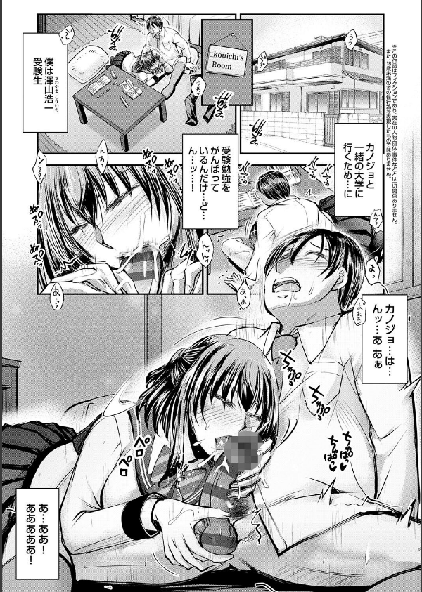ナイショのご奉仕生徒会【デジタル特装版】_11枚目の画像