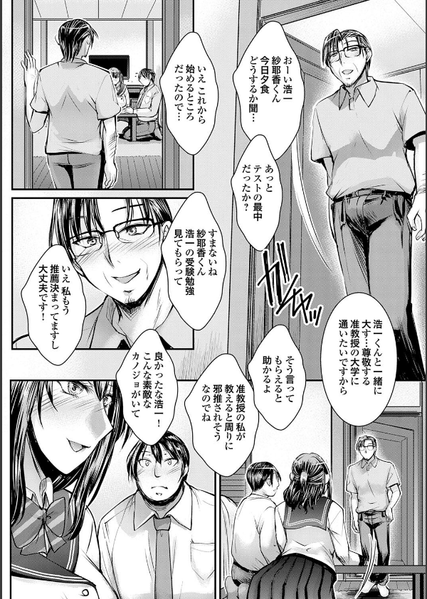 ナイショのご奉仕生徒会【デジタル特装版】_14枚目の画像