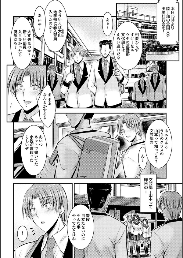 ナイショのご奉仕生徒会【デジタル特装版】_6枚目の画像