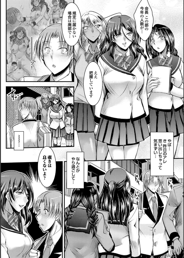 ナイショのご奉仕生徒会【デジタル特装版】_7枚目の画像