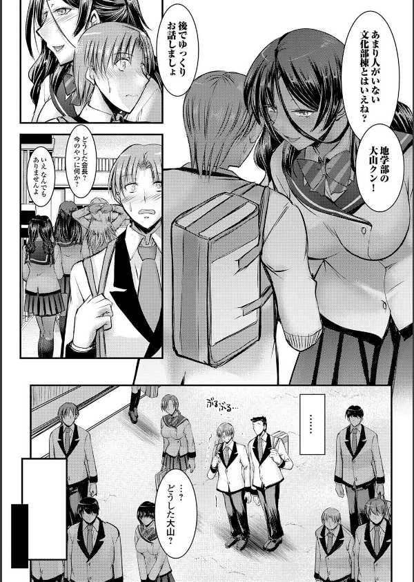 ナイショのご奉仕生徒会【デジタル特装版】_8枚目の画像