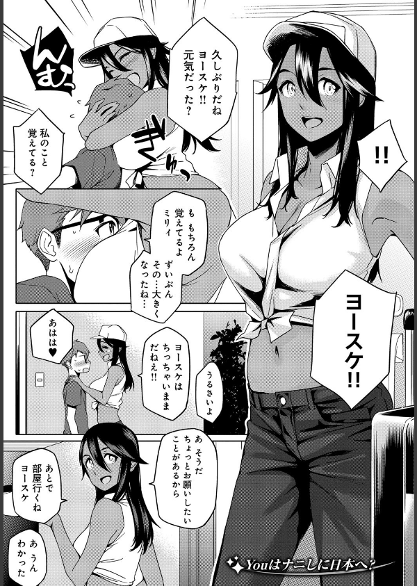 ナツ恋オタガール_2枚目の画像