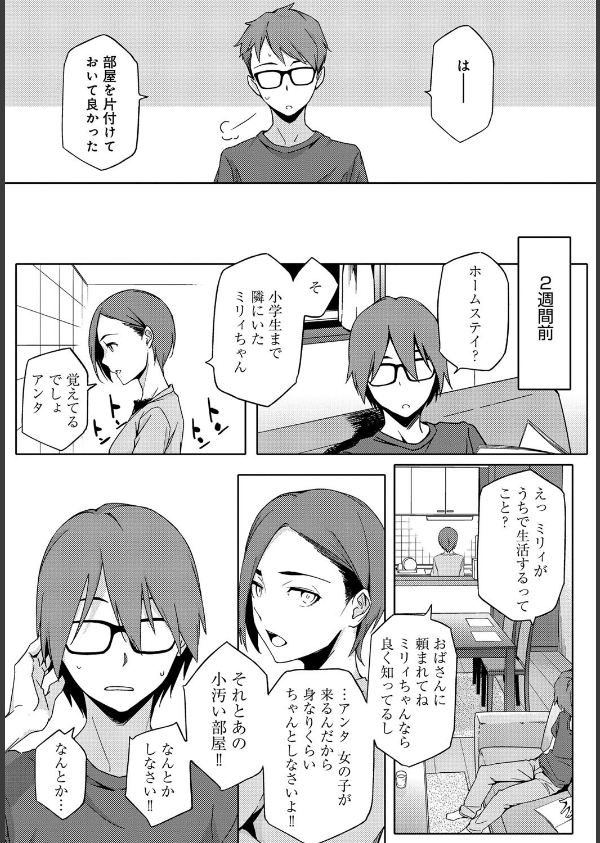 ナツ恋オタガール_3枚目の画像