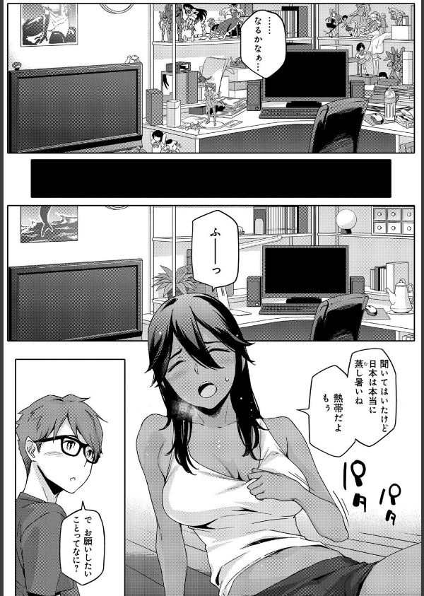 ナツ恋オタガール_4枚目の画像
