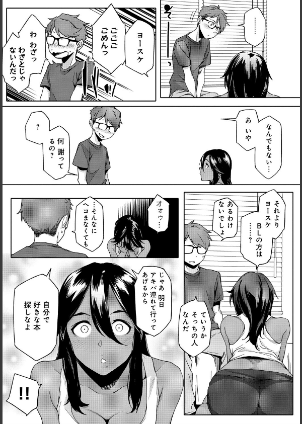 ナツ恋オタガール_8枚目の画像