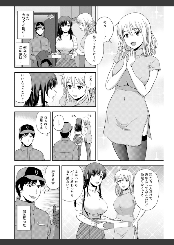 ハニーポット_6枚目の画像