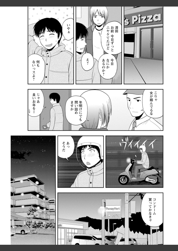 ハニーポット_7枚目の画像