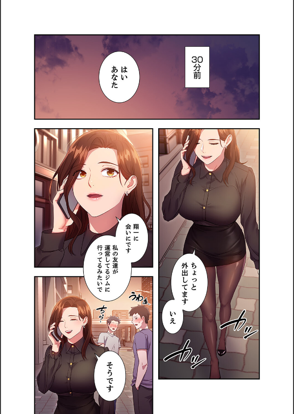 ハーレム×ハーレム【デジタル特装版】【FANZA限定版】_3枚目の画像