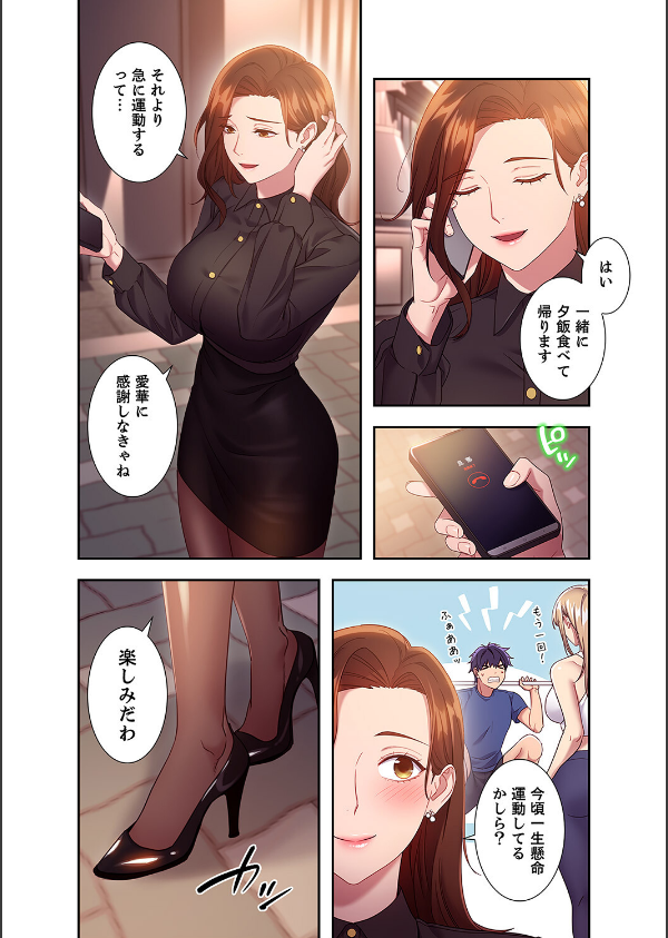 ハーレム×ハーレム【デジタル特装版】【FANZA限定版】_4枚目の画像