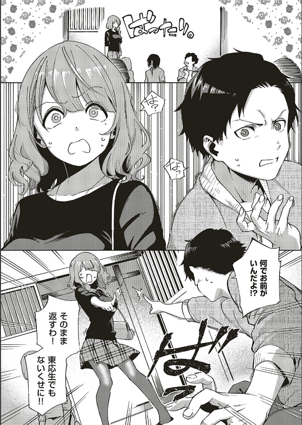 バージンちゃうわ！（単話）_4枚目の画像