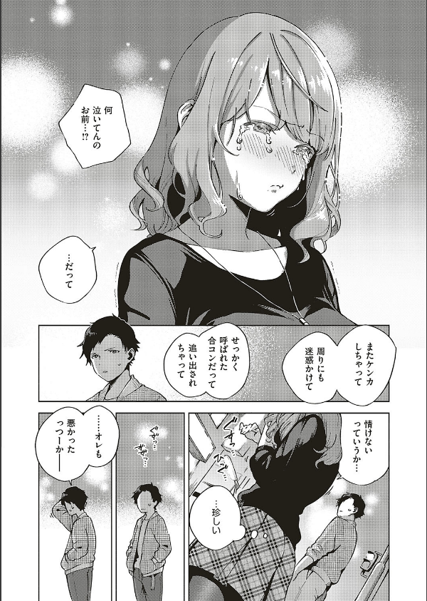 バージンちゃうわ！（単話）_6枚目の画像