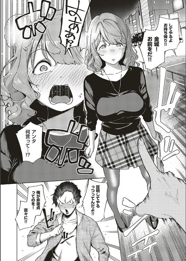 バージンちゃうわ！（単話）_8枚目の画像
