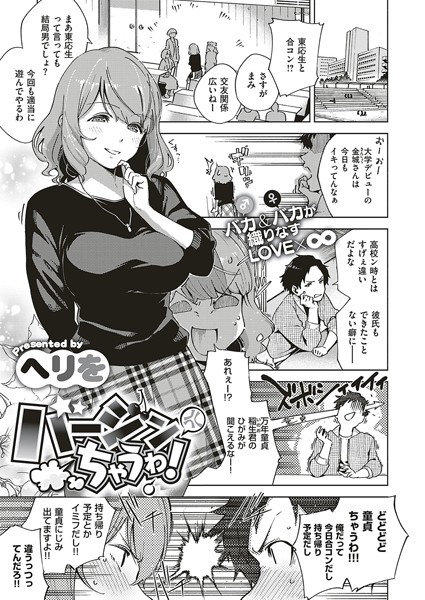 【エロ漫画】COMIC E×E 59【電子版限定特典付き】【FANZA限定特典付き】【ピロ水,みな本,ヘリを,ひなづか凉,稍日向,ドウモウ,もち,岸虎次郎,睦茸,三色網戸。,久川ちん,黒ノ樹,日吉ハナ,アサヒナヒカゲ,永地,しんどう,広弥,印度カリー,牡丹もちと,緋月アキラ,かむC,柿野なしこ,たかよみ,吉備あんみつ,鬱ノ宮うかつ,KS,ねろ太郎。,夕凪ショウ,グリコーゲン,遠野えすけ,Karl,飴崎ばにら,ぽんたろ,kyoka,向日葵たろう,やひま,黒い砂,桃稚ちあ】