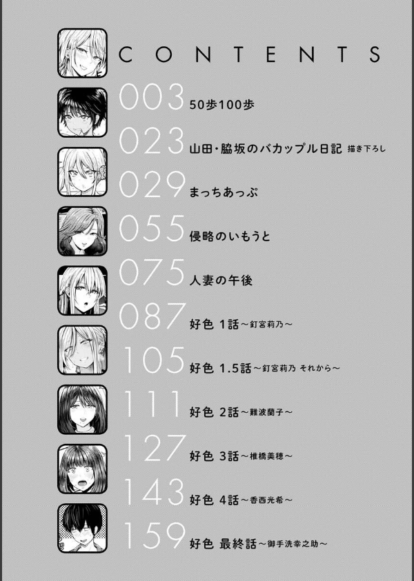 パイもり〜巨乳100％〜_2枚目の画像