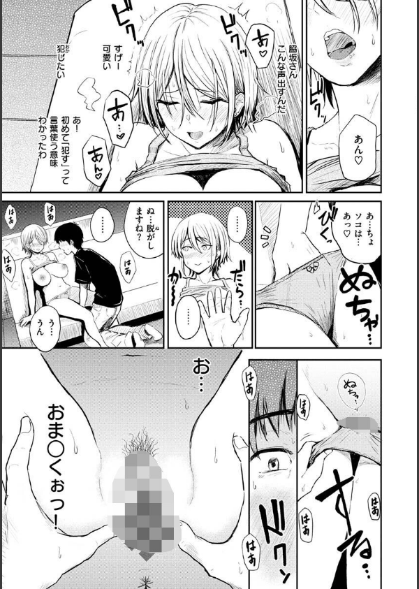 パイもり〜巨乳100％〜_11枚目の画像