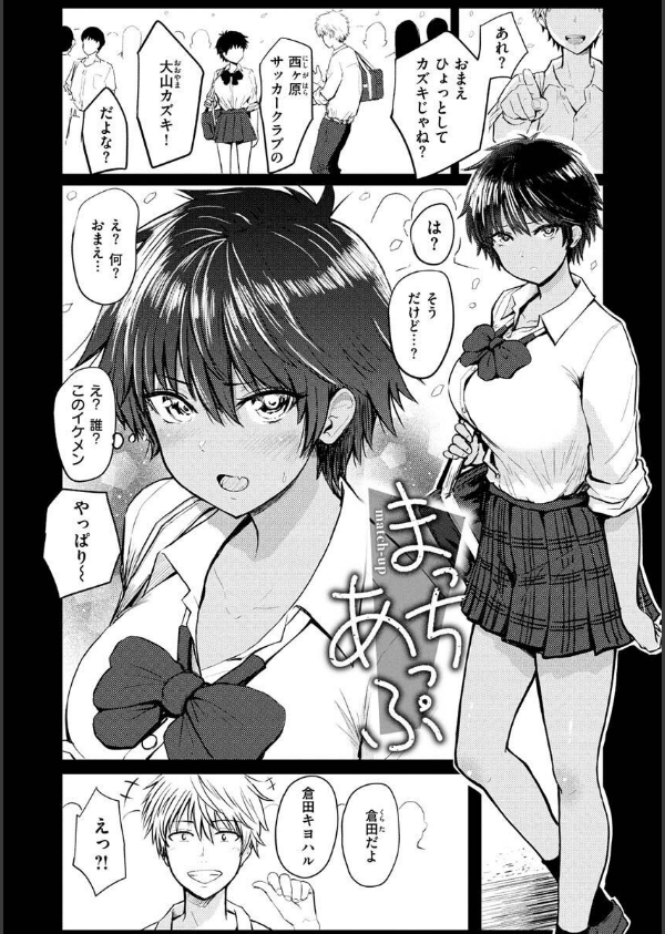 パイもり〜巨乳100％〜_18枚目の画像