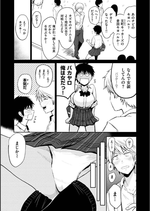 パイもり〜巨乳100％〜_19枚目の画像