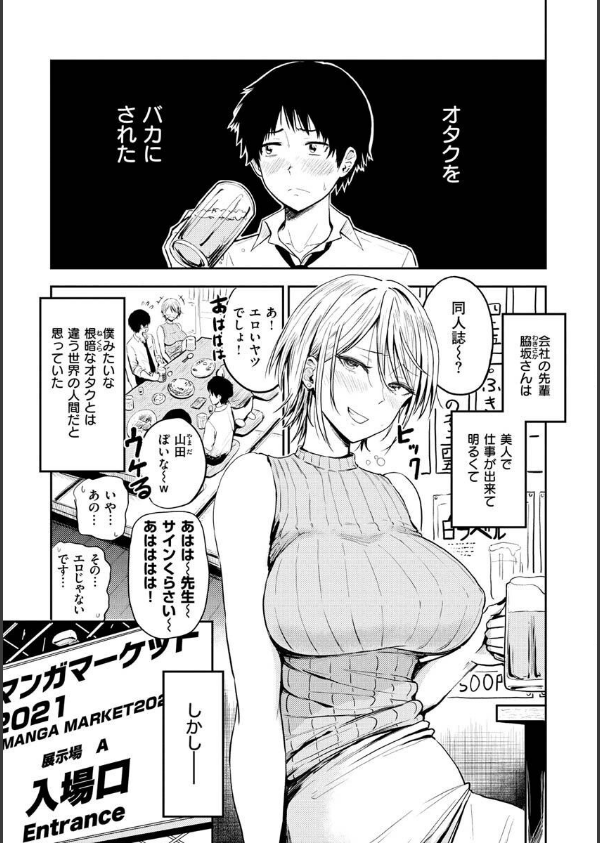 パイもり〜巨乳100％〜_3枚目の画像