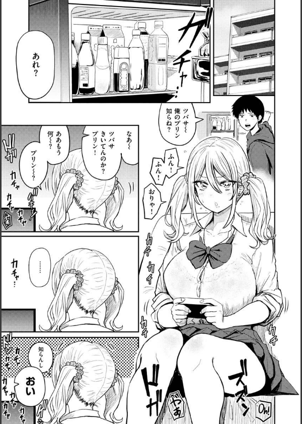 パイもり〜巨乳100％〜_23枚目の画像